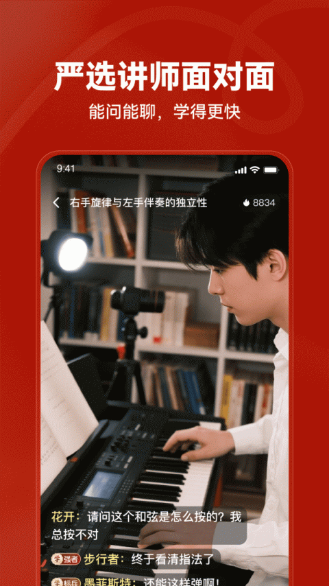 红松课堂app