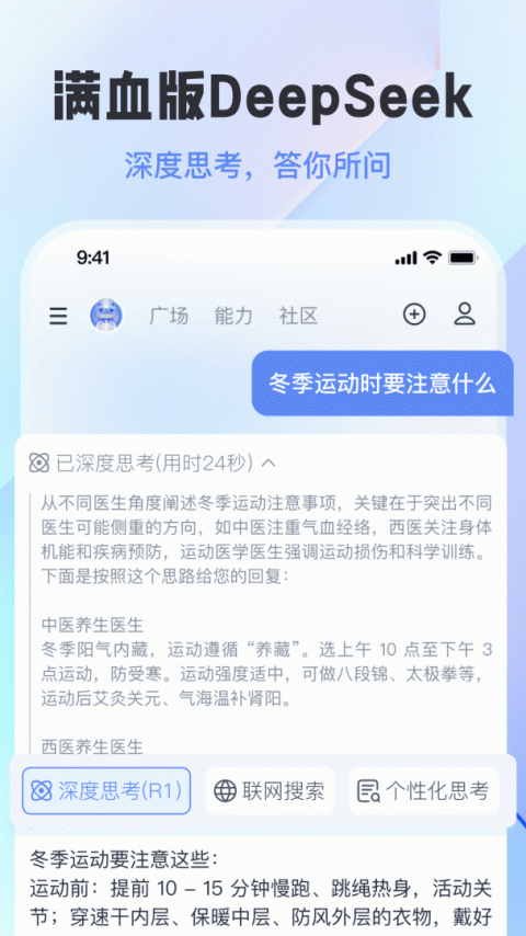 前途