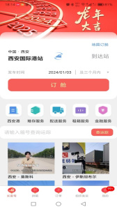 中欧班列长安号