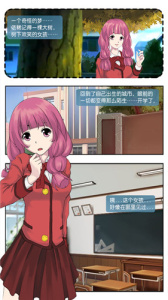 心动回忆孙雨馨版