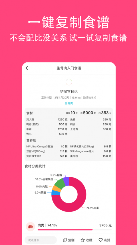 铲屎官日记