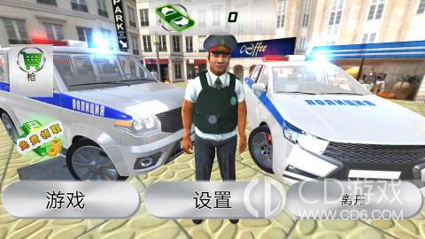 警察模拟器2023无限金币版