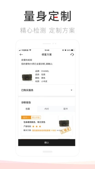 包大师app