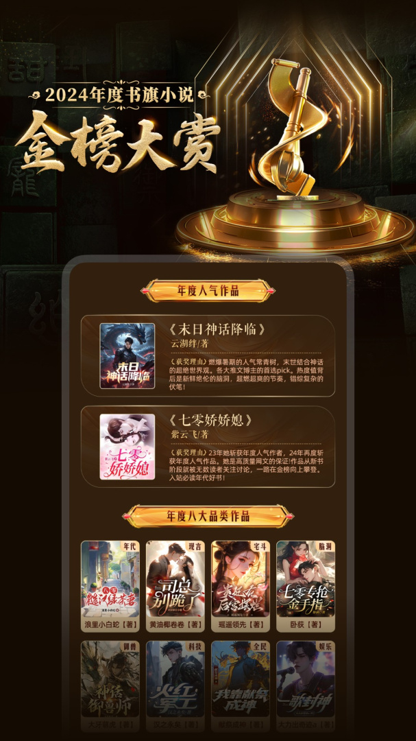 书旗小说青少年版