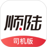 顺陆app司机版