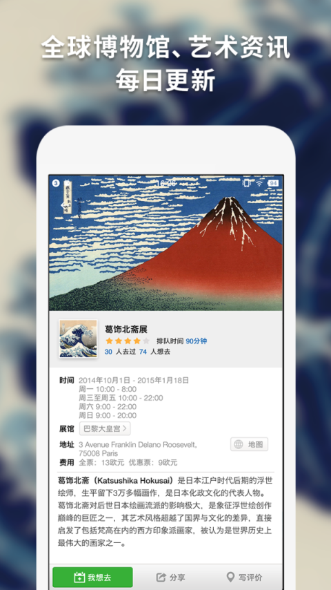 iMuseum官方版