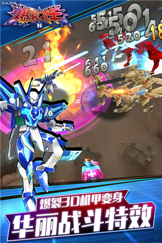 爆裂飞车II