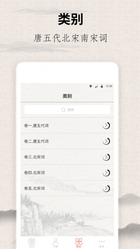宋词三百首
