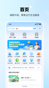 北京一卡通app