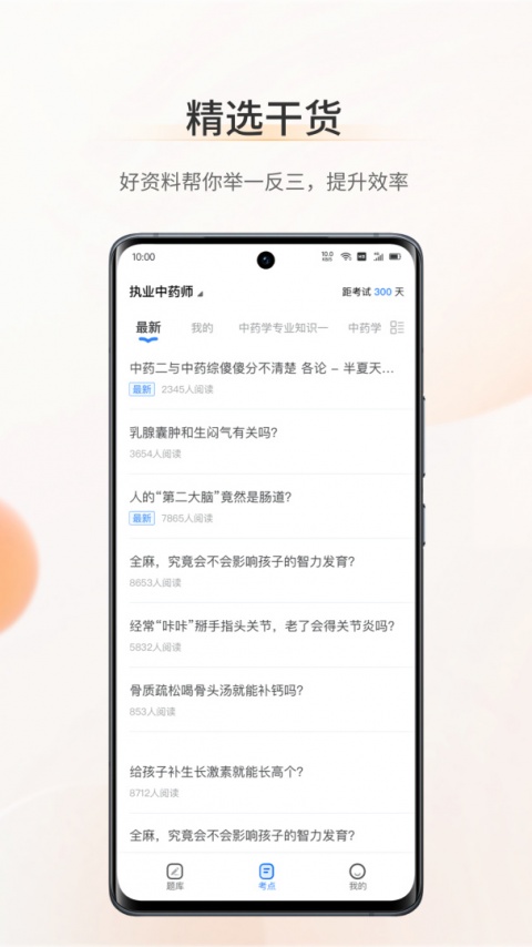 考药狮app