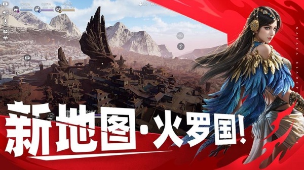 永劫无间手游