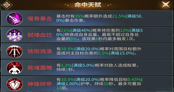 绝世战魂前传