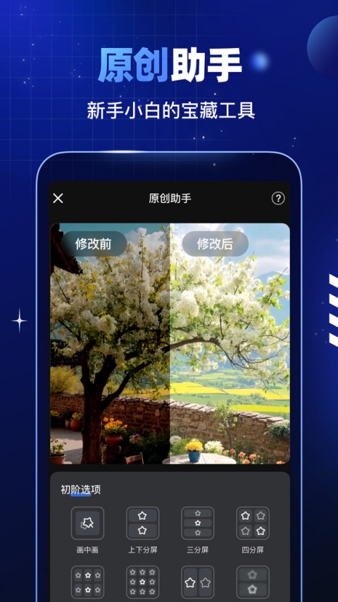 趣映app