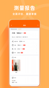 体重日记官方版