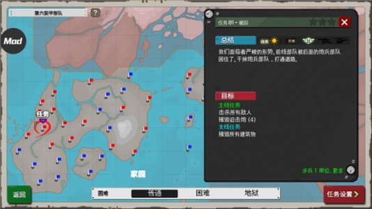 第六装甲部队无限血量版