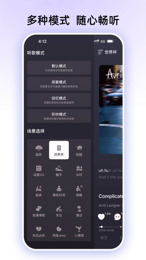 咪咕音乐青少年版