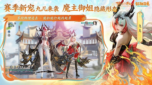 梦幻新诛仙良心版