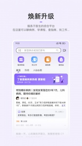 丁香园app