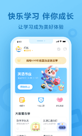 一起小学学生