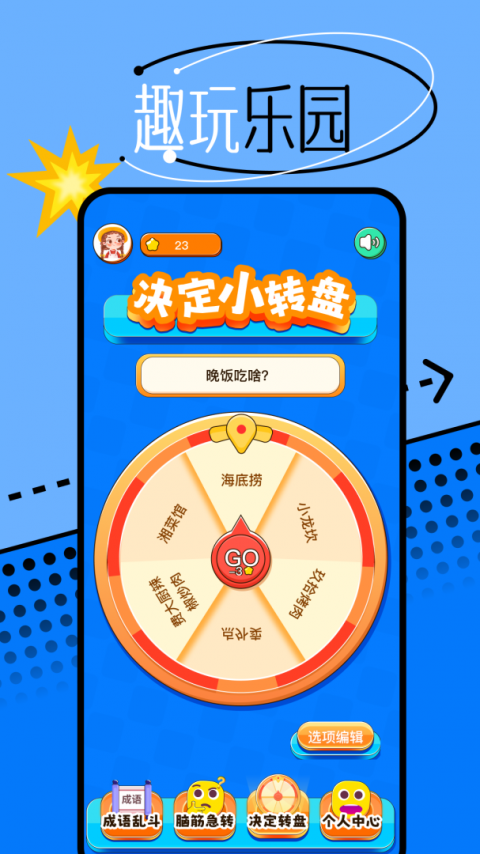 666乐园app