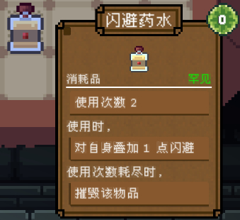 《背包英雄》物品图鉴大全