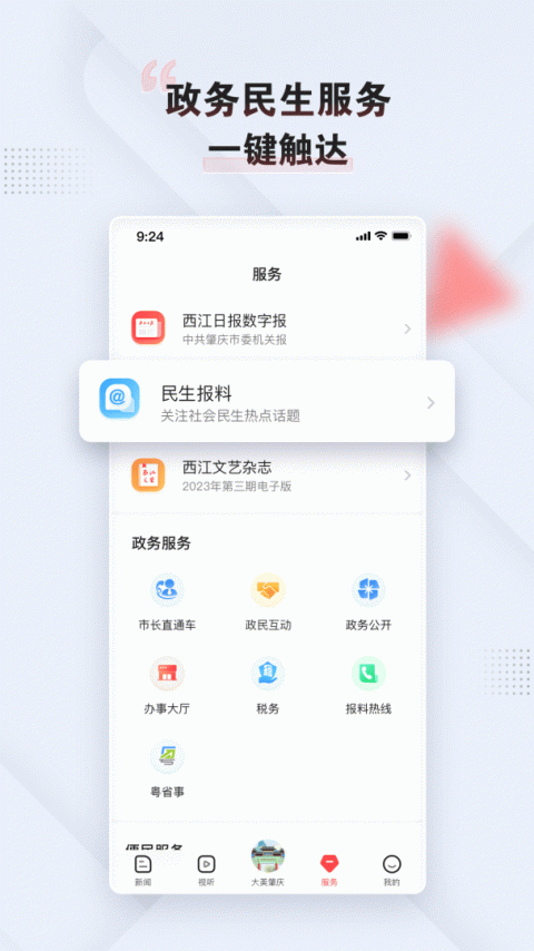 西江日报