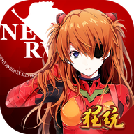 新世纪福音战士破晓无限火力版