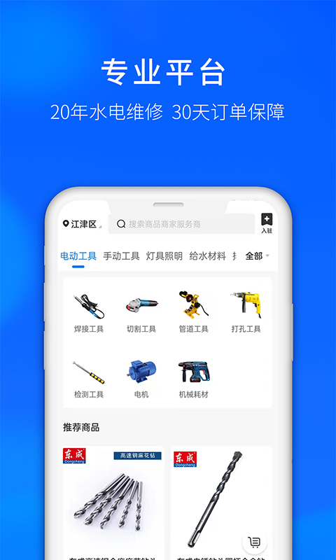 水电猫