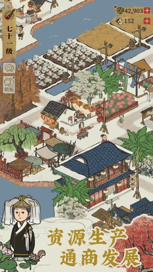 江南百景图2024版2