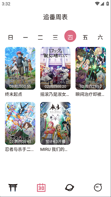 稀饭动漫