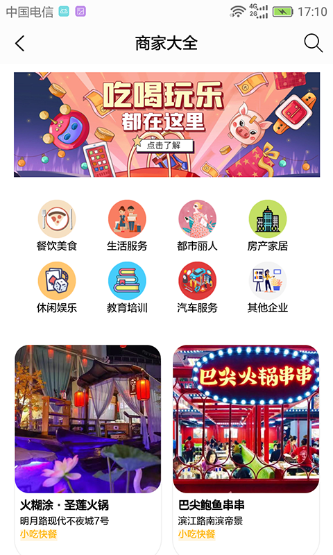遂宁之窗app