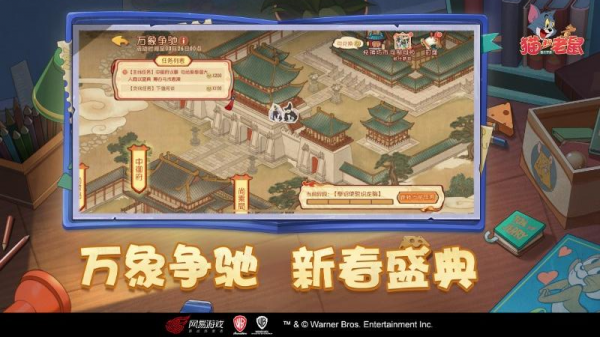 猫和老鼠手游官方版