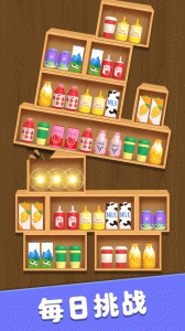 货柜消消消游戏正版