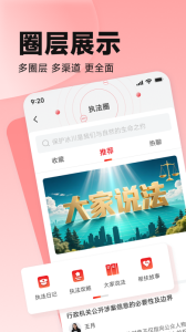 中国环境app