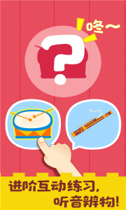 宝宝音乐启蒙app