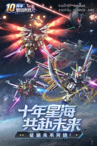 敢达决战应用宝版