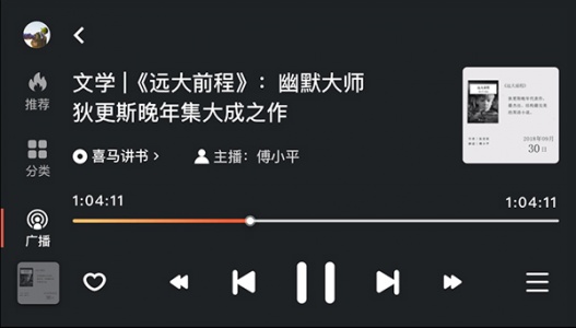 喜马拉雅车载版