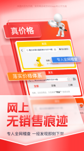 药约约app