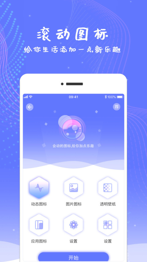 滚动屏幕