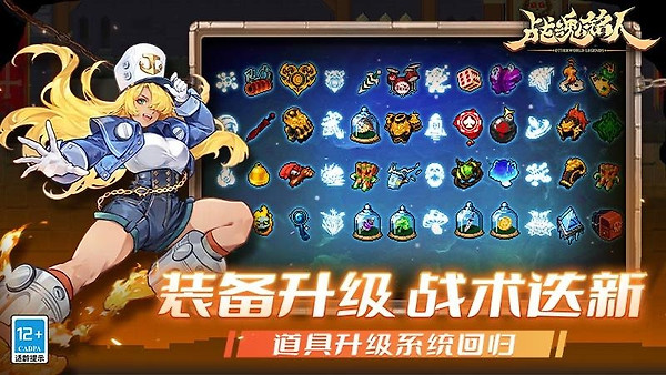 战魂铭人2024版