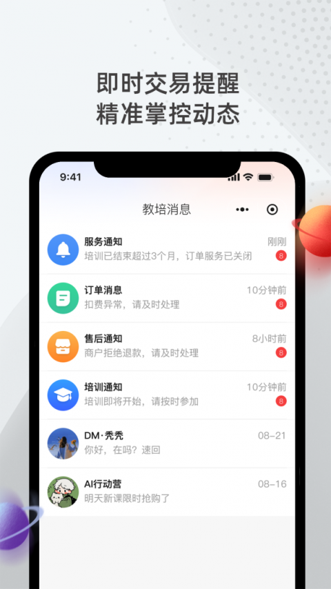 彩虹钥匙