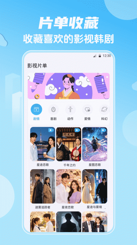 影视大全倍速版