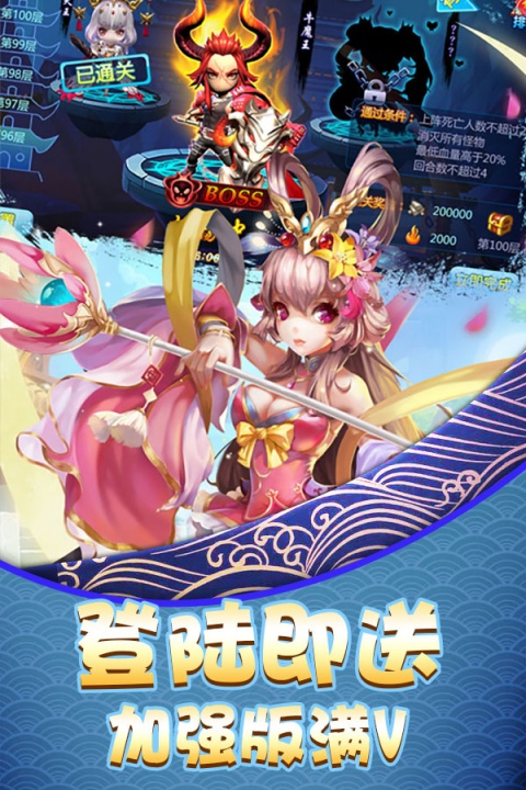 调教西游