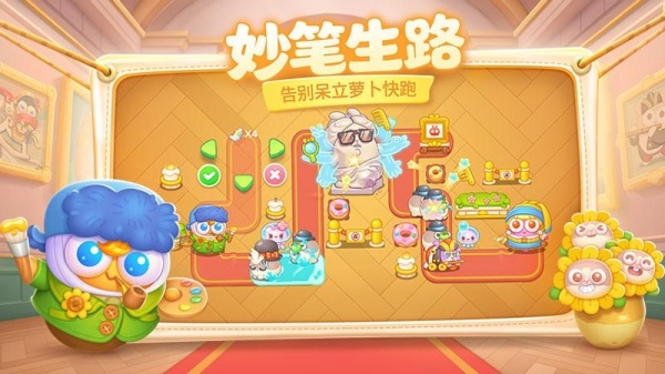 保卫萝卜4官方正版