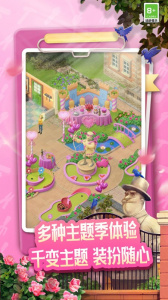庄园合合官方正版
