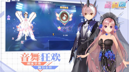 唱舞团qq登陆版