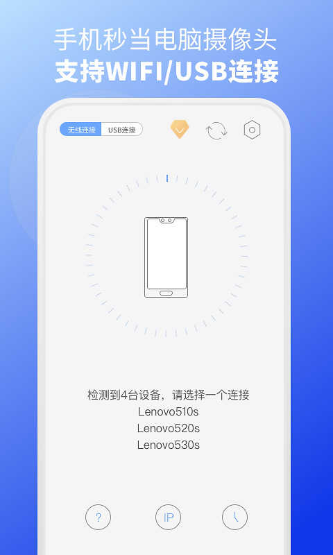 EV虚拟摄像头