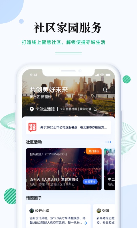 尚亦城app
