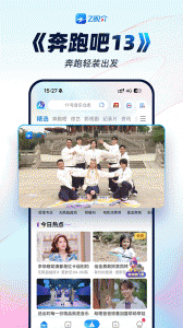Z视介app(中国蓝TV)