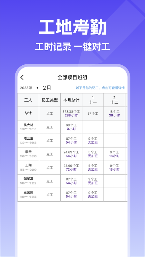 记账簿